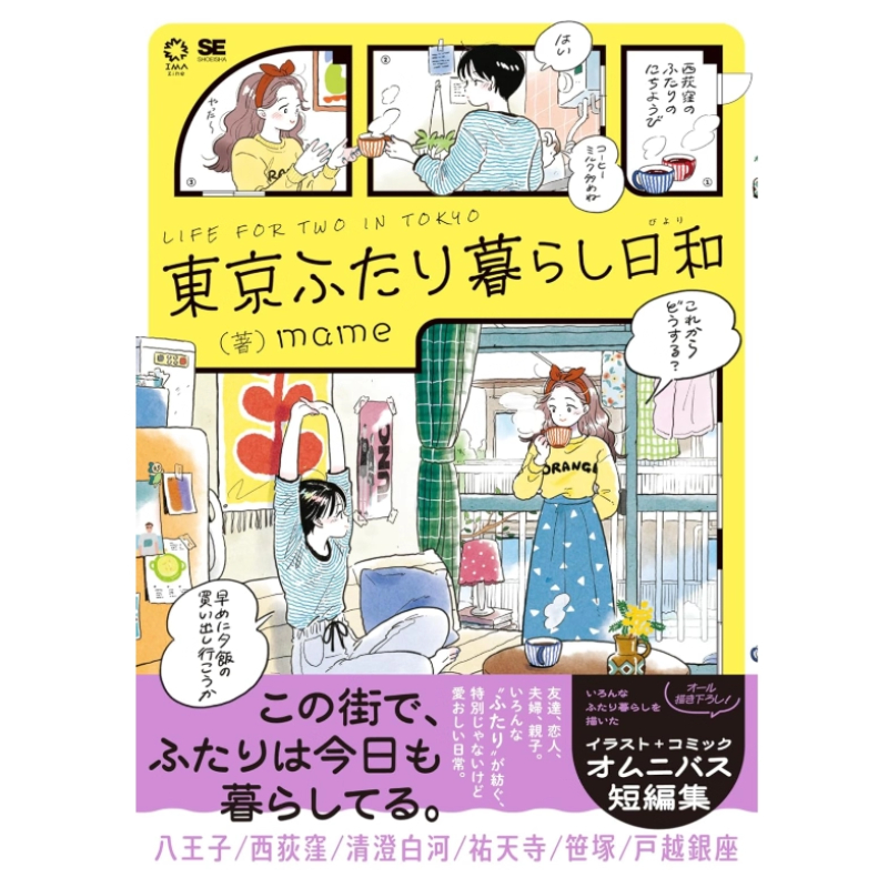Edisi Jepang Kehidupan untuk D - Japanese Lifestyle Book ulasan dan harga