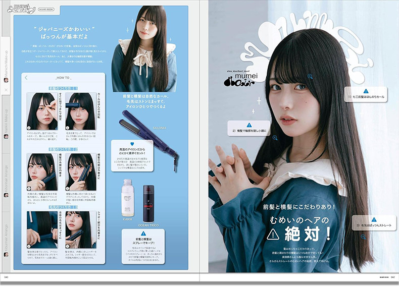 Mumei Desu Buku Foto Kecantika - Japanese Lifestyle Book ulasan dan harga