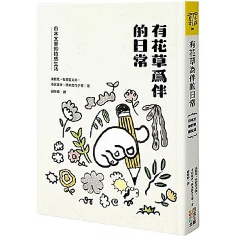 Kehidupan Sehari-hari Yang Dih - Japanese Lifestyle Culture ulasan dan harga