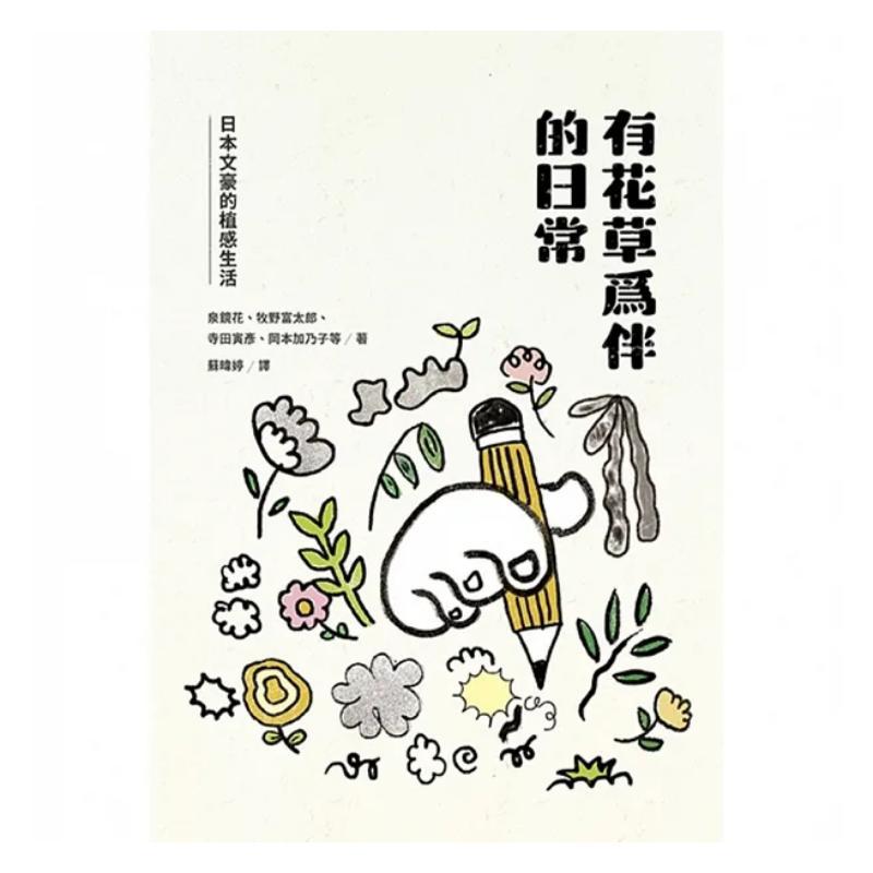 Kehidupan Sehari-hari Yang Dih - Japanese Lifestyle Culture ulasan dan harga